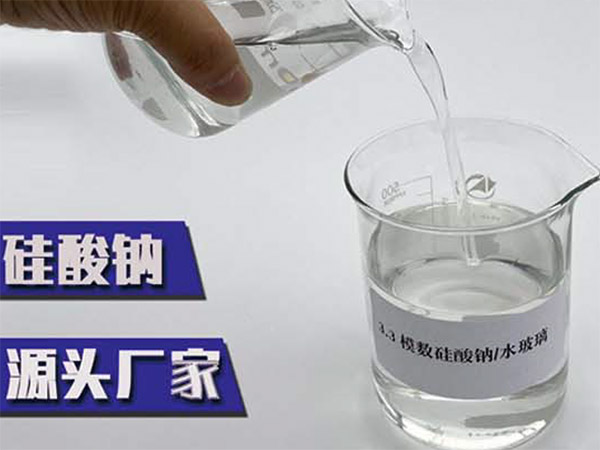 河源水玻璃